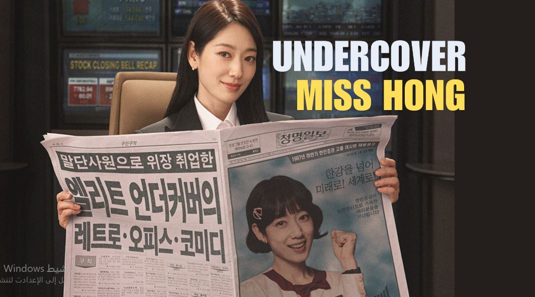 مسلسل Undercover Miss Hong الحلقة 10 مترجمة