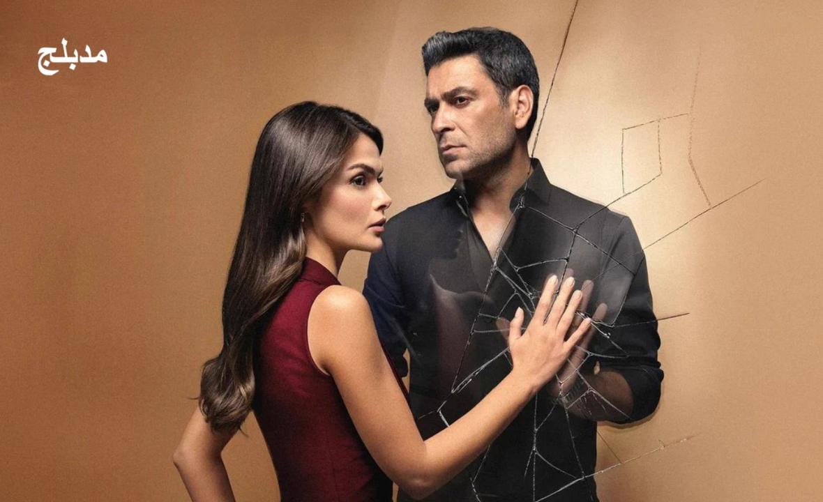 مسلسل المدينة البعيدة 3 الحلقة 355 مدبلج HD