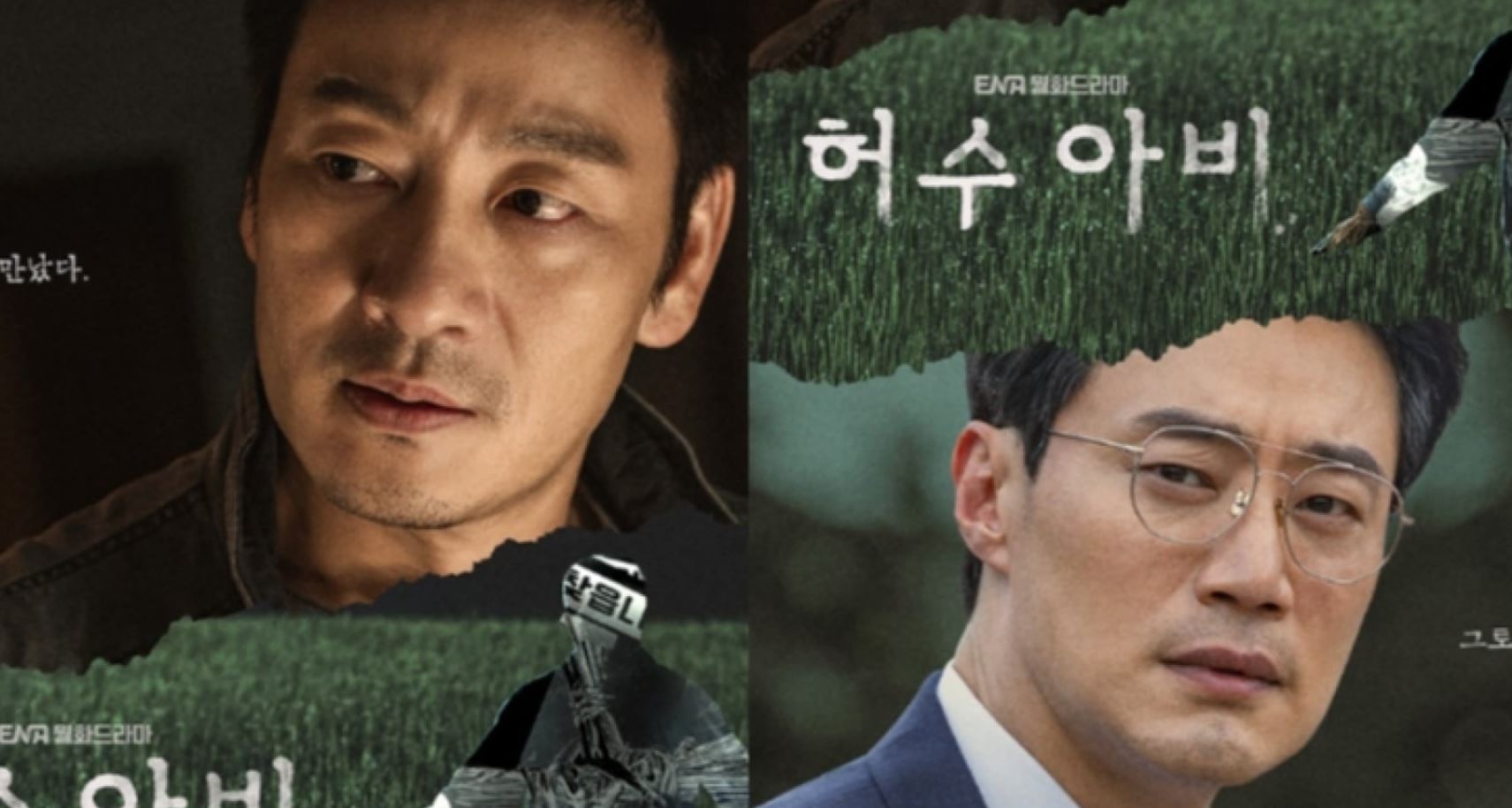 مسلسل The Scarecrow 2026 الفزاعة الحلقة 4 مترجمة