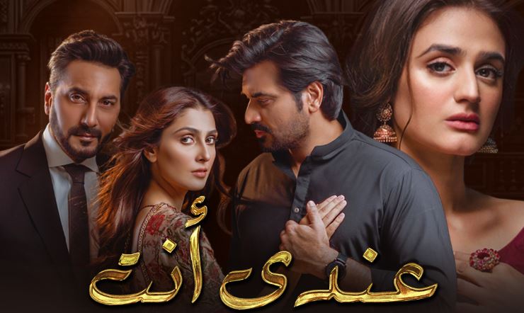 مسلسل عندي انت الحلقة 14 مدبلجة
