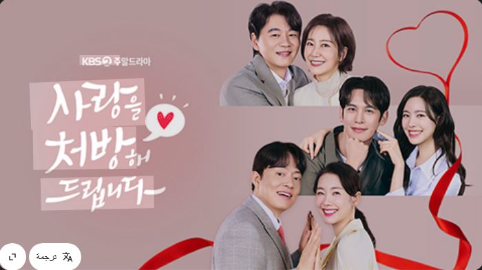 مسلسل  وصفة للحب Recipe for Love الحلقة 11 مترجمة