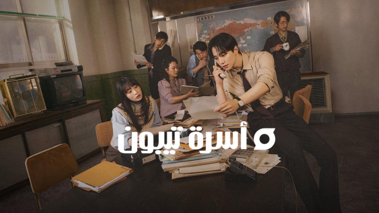 مسلسل اسرة تيبون Typhoon Family الحلقة 7 السابعة مترجمة