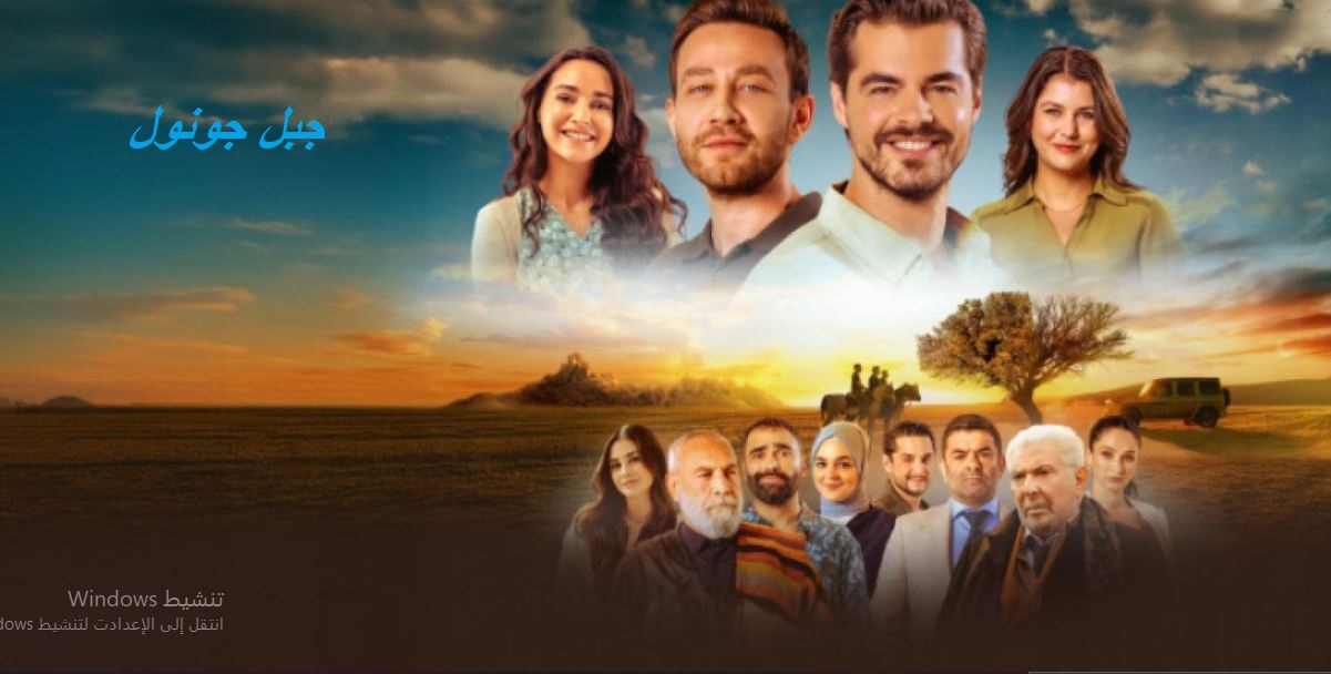 مسلسل جبل جونول الحلقة 209 مترجمة HD