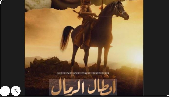 مسلسل ابطال الرمال الحلقة 10