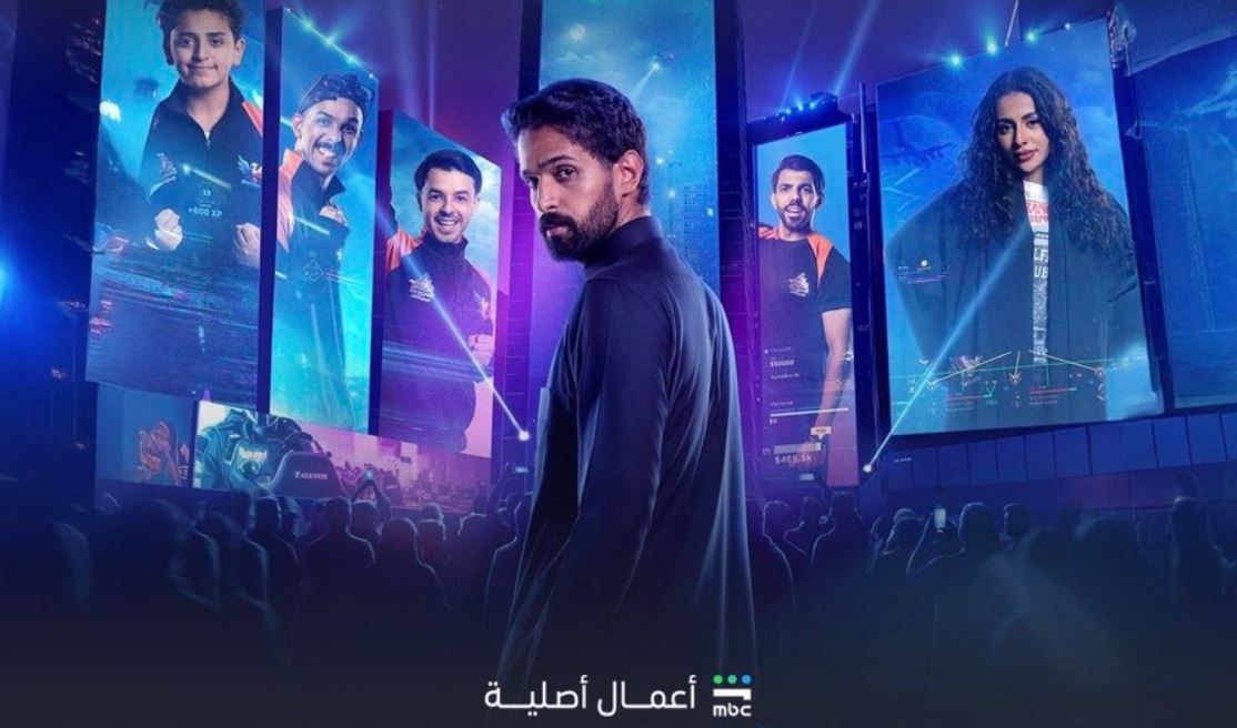 مسلسل الكلان الحلقة 1