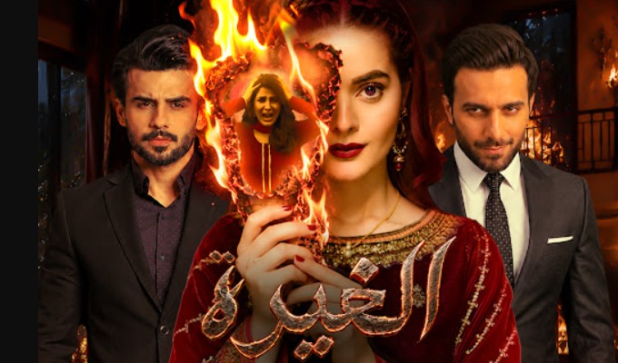مسلسل الغيرة الحلقة 8 مدبلجة