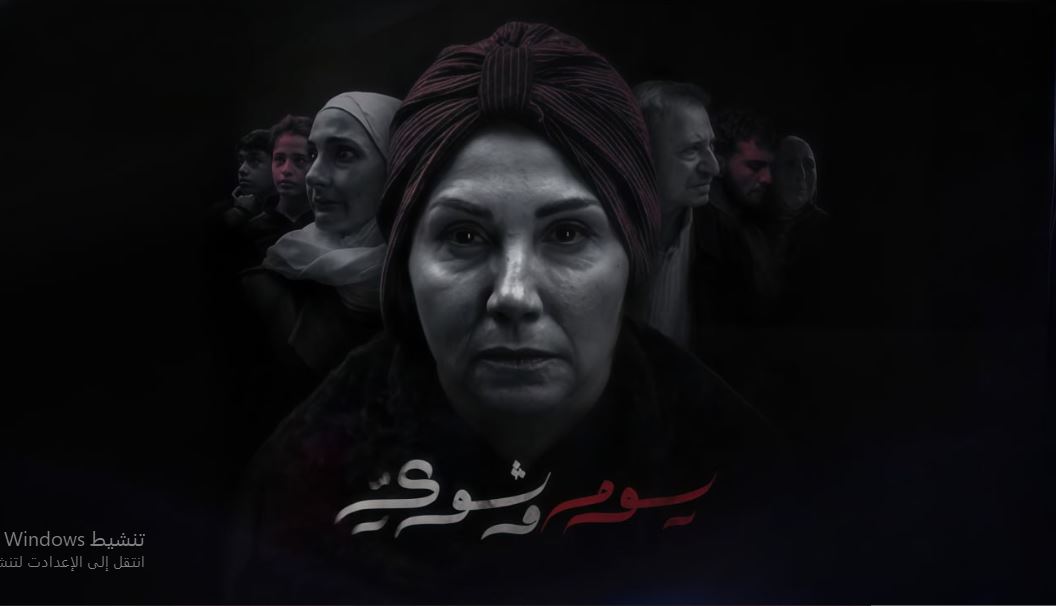 مسلسل يوم وشوي الحلقة 1