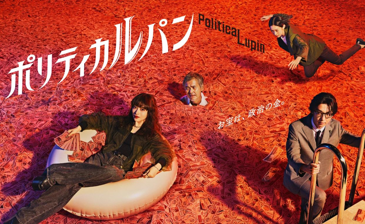 مسلسل لوبين في عالم السياسة Political Lupin الحلقة 6 مترجمة