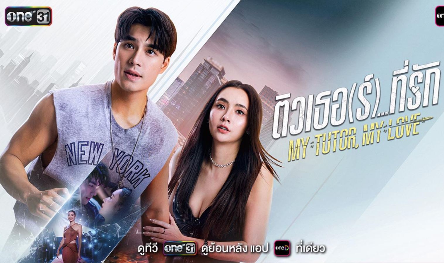 مسلسل معلمي حبيبي My Tutor My Love الحلقة 8 مترجمة