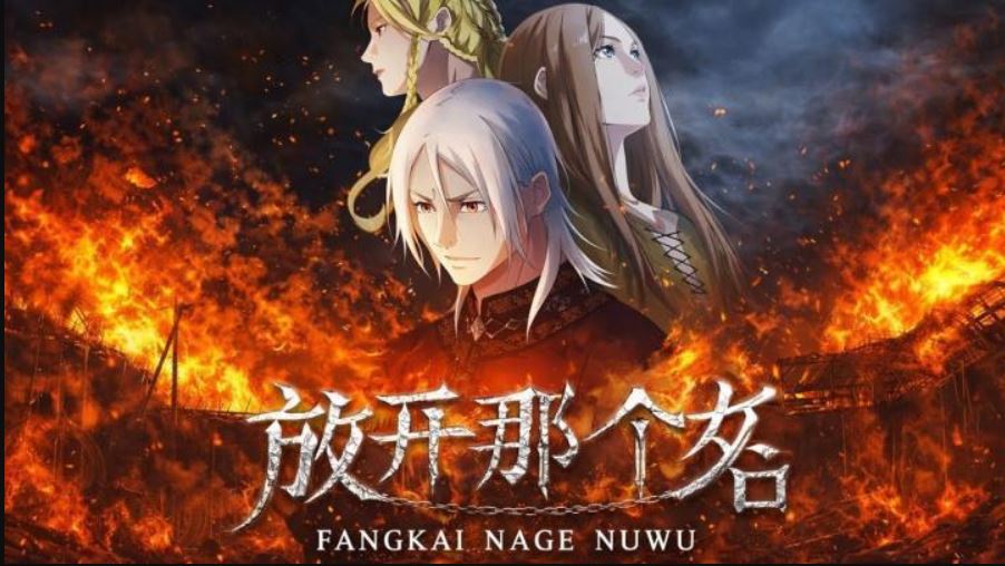 انمي Fangkai Nage Nuwu الحلقة 4 مترجمة