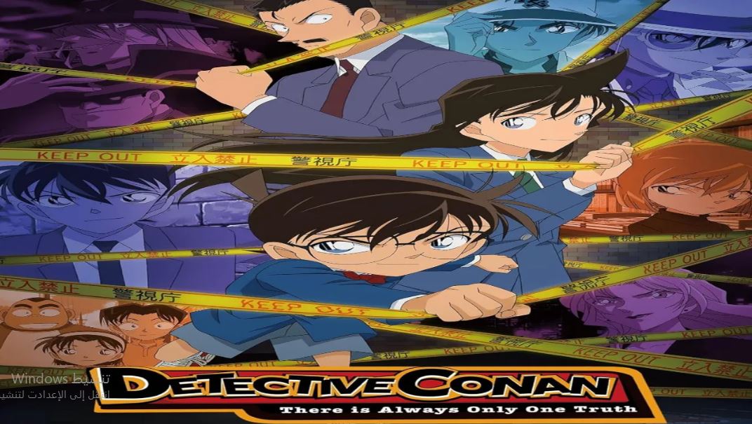 انمي Detective Conan الحلقة 1203 مترجمة