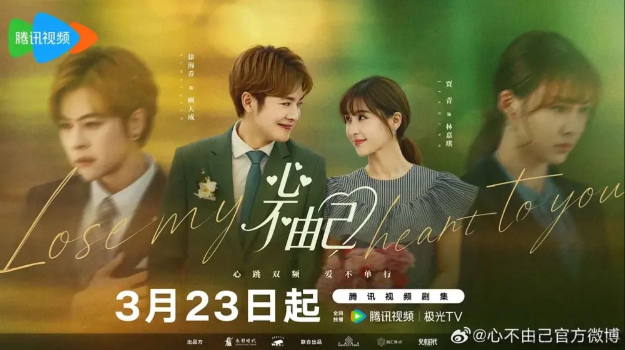 مسلسل Lose My Heart to You الحلقة 3 مترجمة