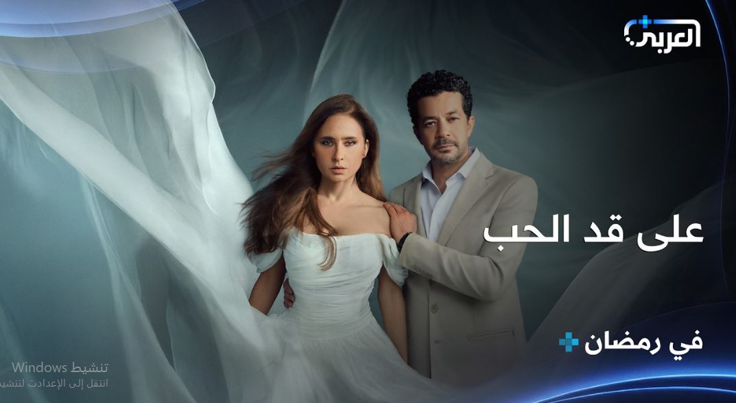 مسلسل على قد الحب الحلقة 6