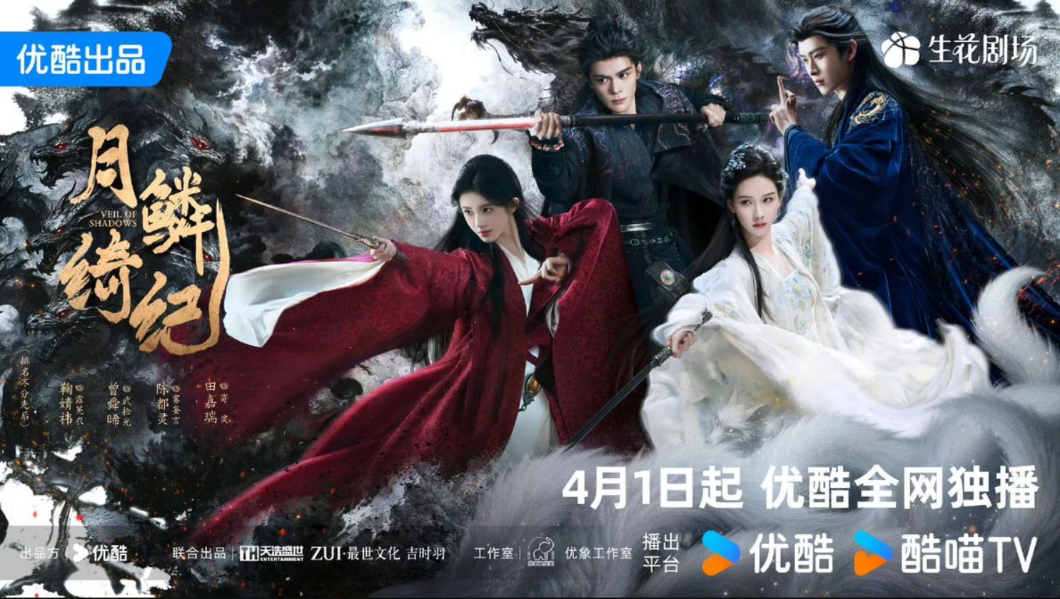 مسلسل ستار الظلال Veil of Shadows الحلقة 17 مترجمة
