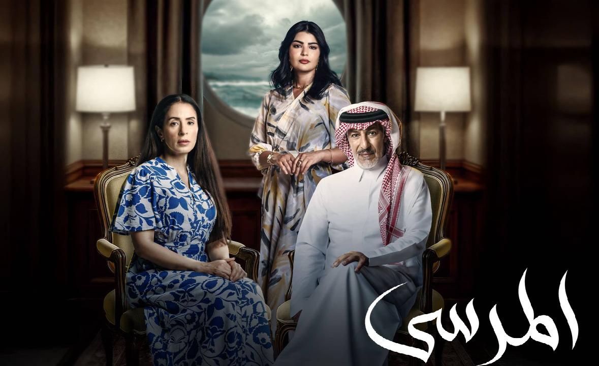 مسلسل المرسى الحلقة 36