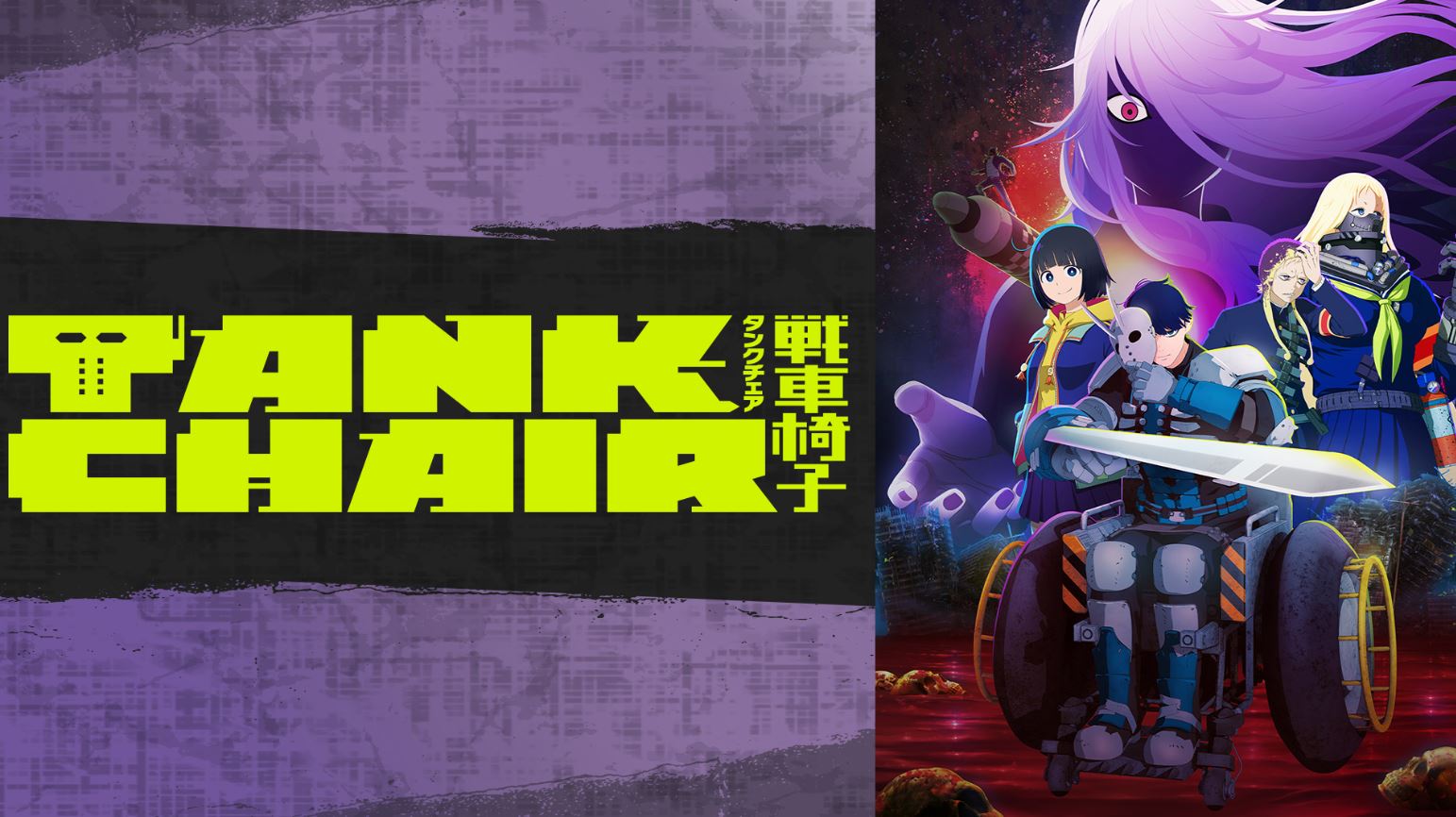 انمي Tank Chair الحلقة 6 مترجمة