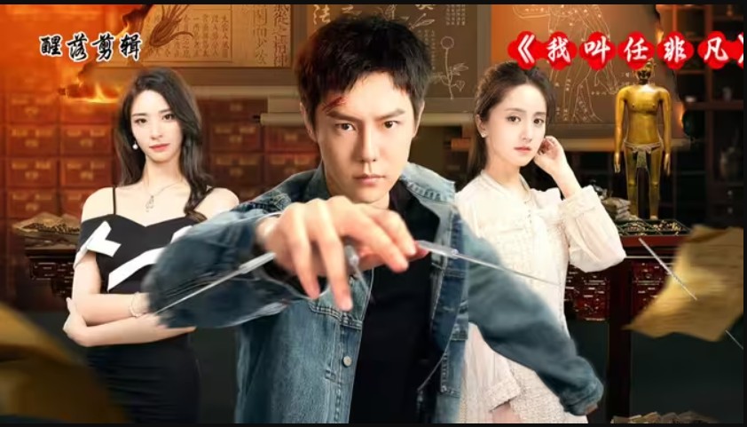 مسلسل أنا فاي فان I Am Fei Fan الحلقة 14 مترجمة