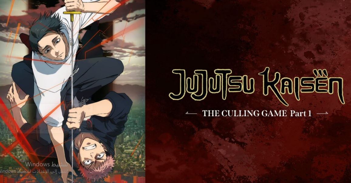 انمي Jujutsu Kaisen الموسم الثالث الحلقة 10 مترجمة