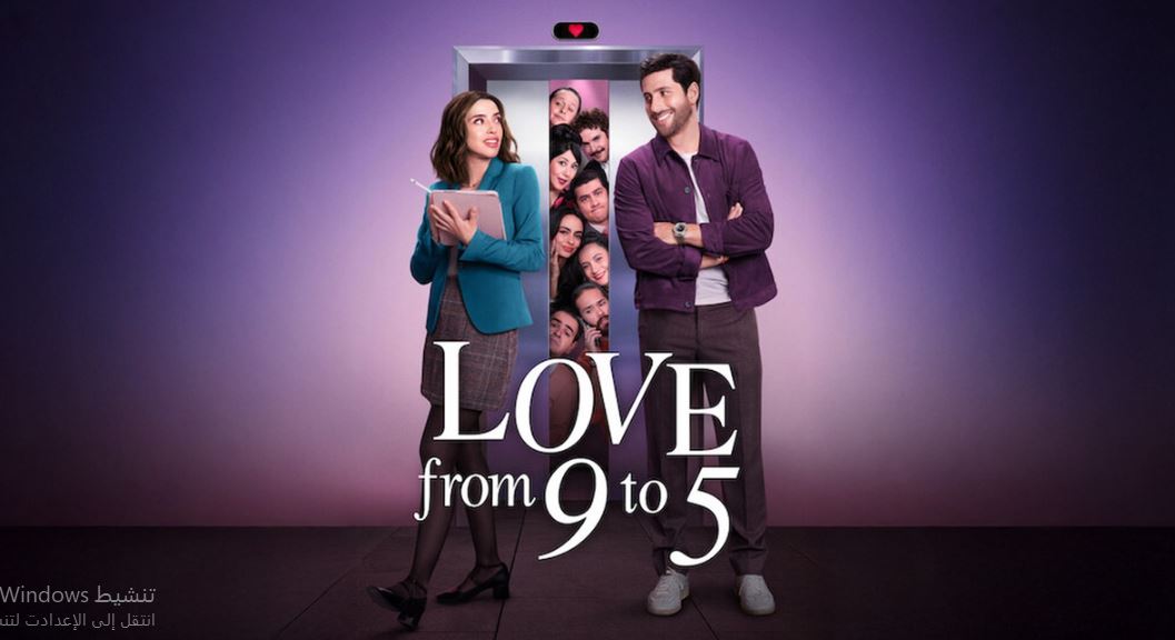 مسلسل Amor de oficina الموسم الاول الحلقة 1 مترجمة